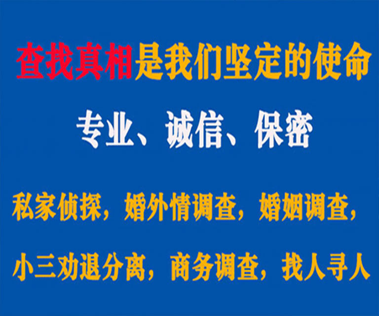 恩平私家侦探哪里去找？如何找到信誉良好的私人侦探机构？